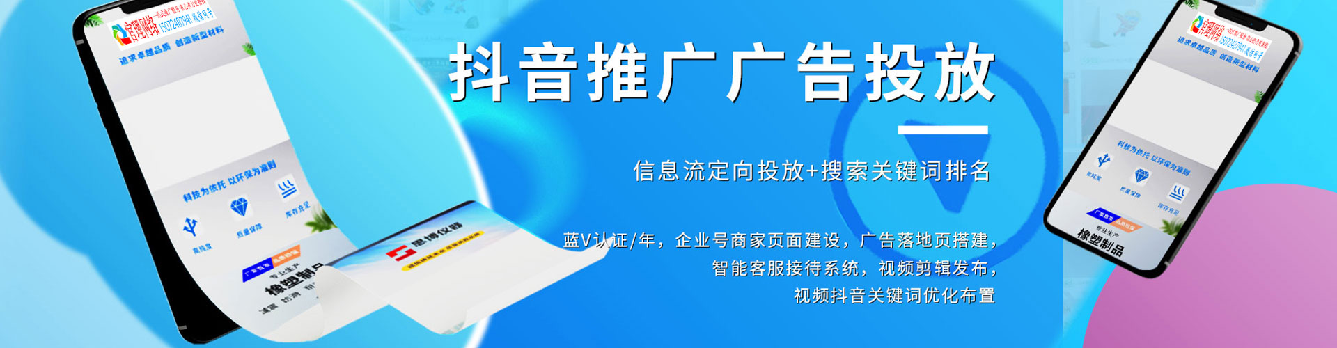 郸城竞价广告